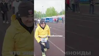 Эндорфины и бег