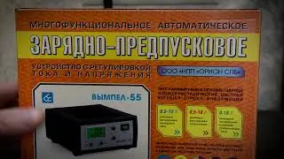 Заряд АКБ. Инструментарий