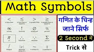 Math Symbols | Math Symbol explain in hindi | useful list of mathematical symbols in english |