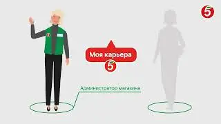 Моя карьера Директор магазина