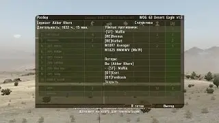 Миссия Desert Eagle. Карта Такистан