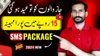Jazz Monthly SMS Package Code Sirf Rs.15 Rupee Main Pora Mahina 2024 New Jazz Code