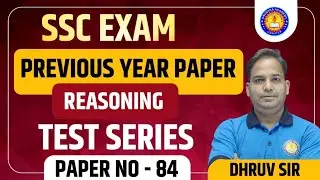 SSC CGL | SSC CGL Exam Reasoning Test Series Solution - Paper 84 | Previous Year Paper