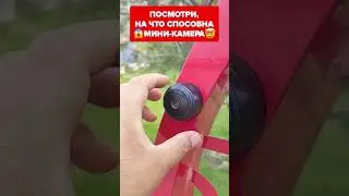Мини-камера 8