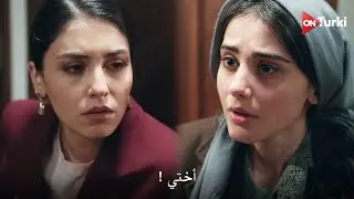 مسلسل انت من احببت الحلقة 13 اعلان 1 الرسمي مترجم للعربية