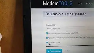 ЗАМЕНА IMEY HUAWEI E1550