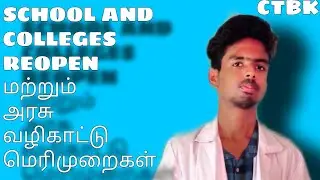 SCHOOLS AND COLLEGES REOPEN | GOVT REGULATION GUIDELINES | CTBK