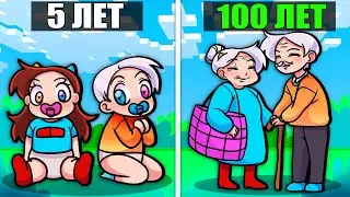 СИМУЛЯТОР СТАРЕНИЯ в РОБЛОКС