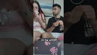 היא ממש לא ציפתה לזה…