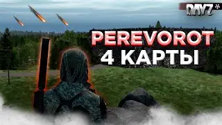 DAYZ PVE | ОБЗОР ПРОЕКТА PEREVOROT | 4 КАРТЫ, МИССИИ, ДАНЖИ, СТАЛКЕРЫ #1