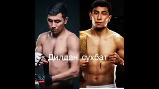 шер мамазулунов дилдан сухбат & SHer mamazulunov dildan suxbat
