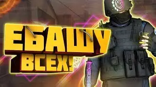 ☆ ЕБАШУ ВСЕХ!☆ Aim Cfg CS GO ☆ CS:GO - МОНТАЖ ☆ CS:GO - ЧИТЕРСКИЙ КОНФИГ ☆ЧИТЫ В CFG!??☆