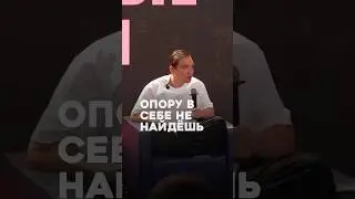 Быть автором своей жизни - это путь к тревоге 