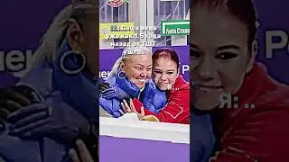 ❕Я не обсуждаю решение Саши, я рада, что ей хорошо в новом штабе❕🦋 #фигурноекатание #сашатрусова