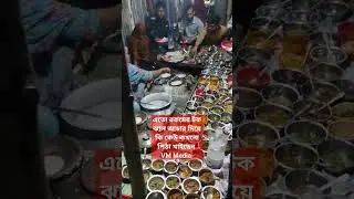 অনেক ধরনের আচার দিয়ে পিঠা #shorts #viralvideo #youtubeshorts #youtube #millionsubscribers #tending