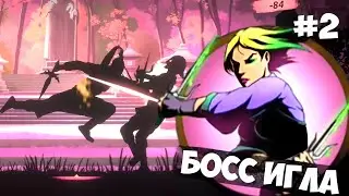 Shadow Fight: Shades - Boss Needle / Act 1: Chapter 2 / Walkthrough #2