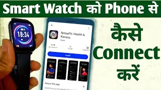 Smartwatch ko phone se kaise connect karen || Noise colorfit icon buzz smartwatch connect to phone
