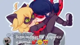 //Переписка//Это для счастье//1 часть//Леди Баг и Супер Кот//