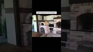 Печной комплекс облицованный декоративной плиткой,для Сергея и его Семьи!
