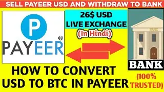 how to withdraw money from payeer to Indian Bank account | how to convert USD to BTC PAYEER| (hindi)
