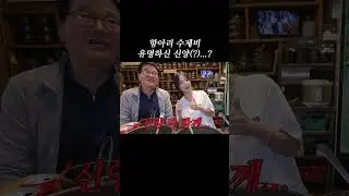 유명하신 신양(?)의 항아리 수제비 먹방🤣 #shorts #mukbang #수제비