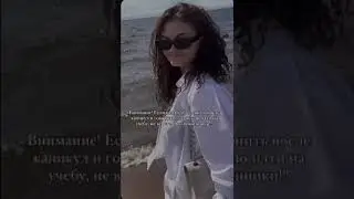 Увидимся следующим летом...