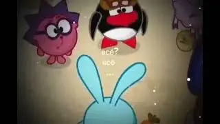 Всё? Всё ...