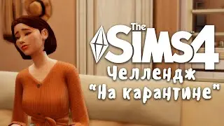 The Sims 4 LP 