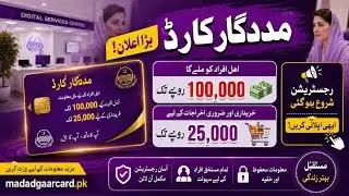Rehmat Card 2026 💳🔥 | Online Apply 🖥️ | Eligibility Check ✅ | Full Details 📄