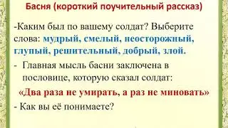 Урок литературного чтения в 1 классе. Тема: 