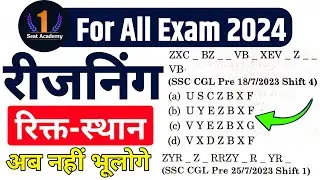 RPF Reasoning | RPF reasoning class|RPF reasoning class 2024,RPF online class 2024|railway reasoning