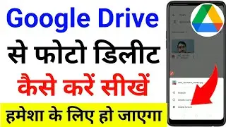 google drive me photo kaise delete kare permanently | how to delete photos from google drive 2021