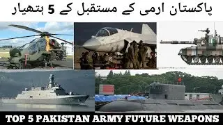 Top 5 Pakistan Army future weapons In 2018 to 2020