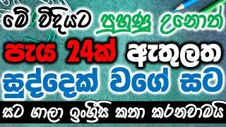 English Speaking Conversations Practice To Learn English | Improve English Speaking Skills
