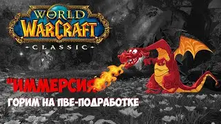Иммерсия - БВЛ 22.03.20