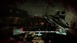 Geared up / До зубов Trophy Crysis 3 Remastered 