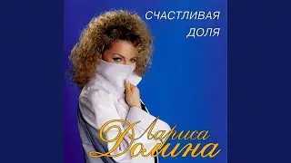 В один прекрасный день