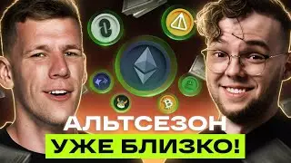БИТКОИН ПЕРЕЛИВАЕМ В АЛЬТУ? Накачка NOTCOIN и TON, выход zkSync, L0 и как ЗАРАБОТАТЬ в крипте