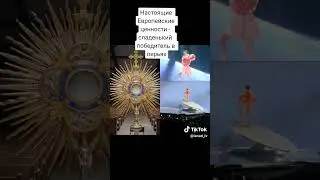 Это не Содом и Гоммора - это Евровидение 2024#евровидение2024#европа2024