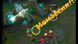 League of Legends (приколы, фейлы, хорошие моменты) №3