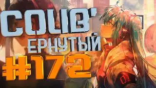 COUB 