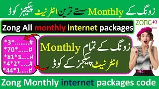 Zong all monthly internet package codes 2023 || Zong internet packages