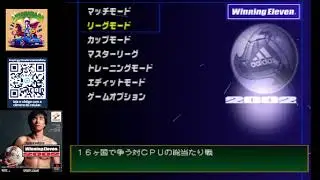Winning Eleven 2002 - Desafio Além da Física -  Desafio criado pelo canal @FutebolRetroBR2.0