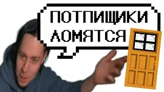 ПОДПИСЧИКИ ПРИШЛИ НА СТРИМ К ФРАМЕ ТАМЕРУ