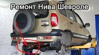 Ремонт подвески, тормозной системы, замена колодок, кардана Нива Шевроле