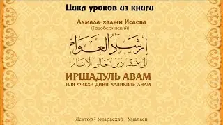 Цикл уроков из книги 