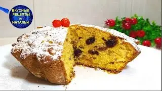 Вкусный КЕКС с кукурузной мукой и сухофруктами.  Рецепт кекса к чаю.
