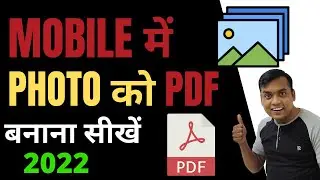 HOW TO MAKE PDF IN MOBILE FROM GALLERY WITH PHOTOS – Office App Tutorial 2022 -  Hindi