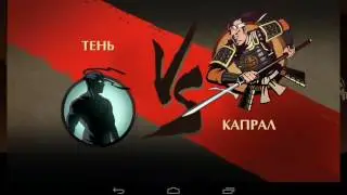 Shadow fight 2 - Обзор оружия Магари Яри