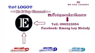 សួរស្ដីall bro ថ្ងៃនេះលក់ Logo ដូច Mr E Top Channel តម្លៃថោកសមរម្យ$$$
